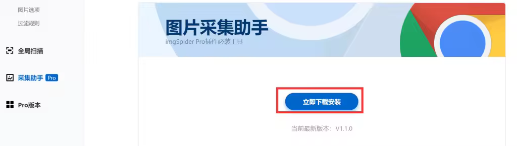 WordPress站长必备图片采集下载插件及图库网推荐