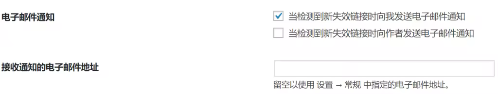 WordPress无效链接检测插件Broken Link Checker使用教程及设置方法