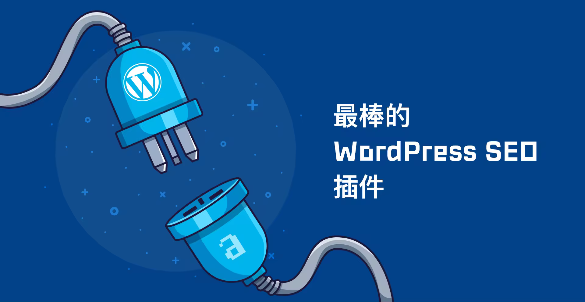 WordPress最佳SEO插件推荐与使用技巧