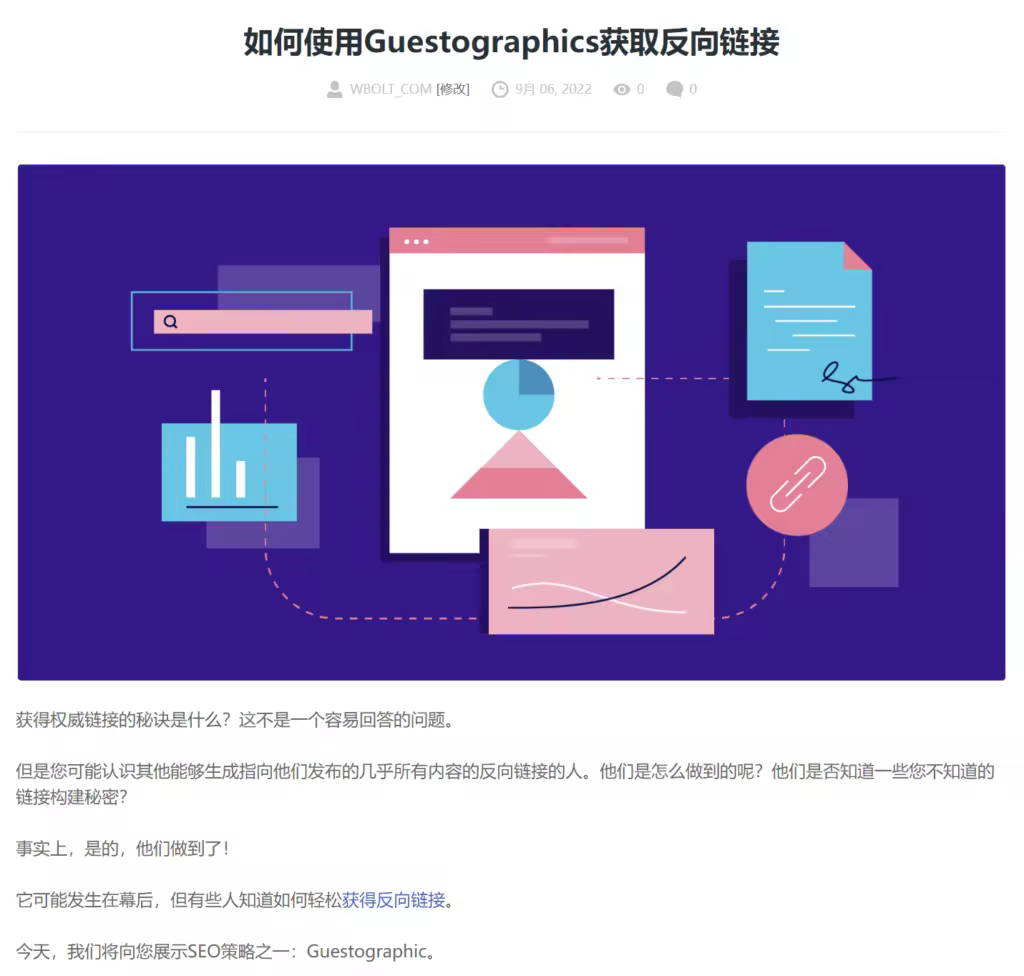 掌握17个SEO技巧提升网站排名