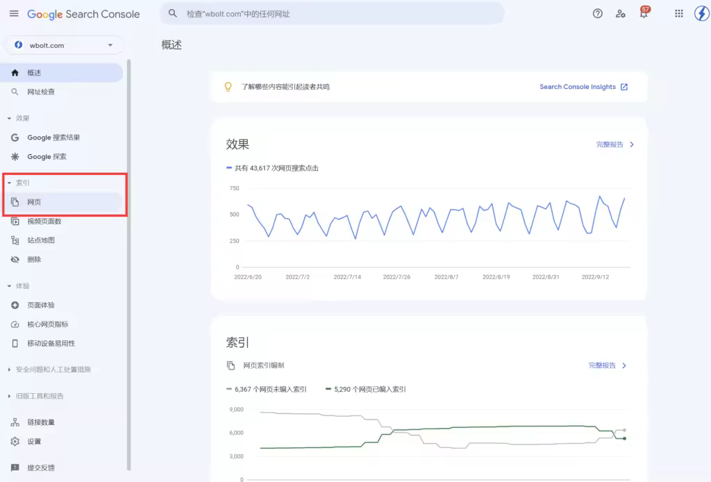 提升网站排名的9个关键策略