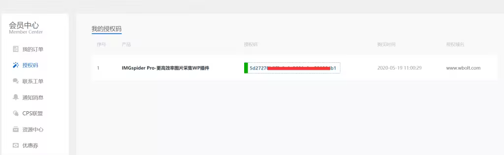 WordPress站长必备图片采集下载插件及图库网推荐