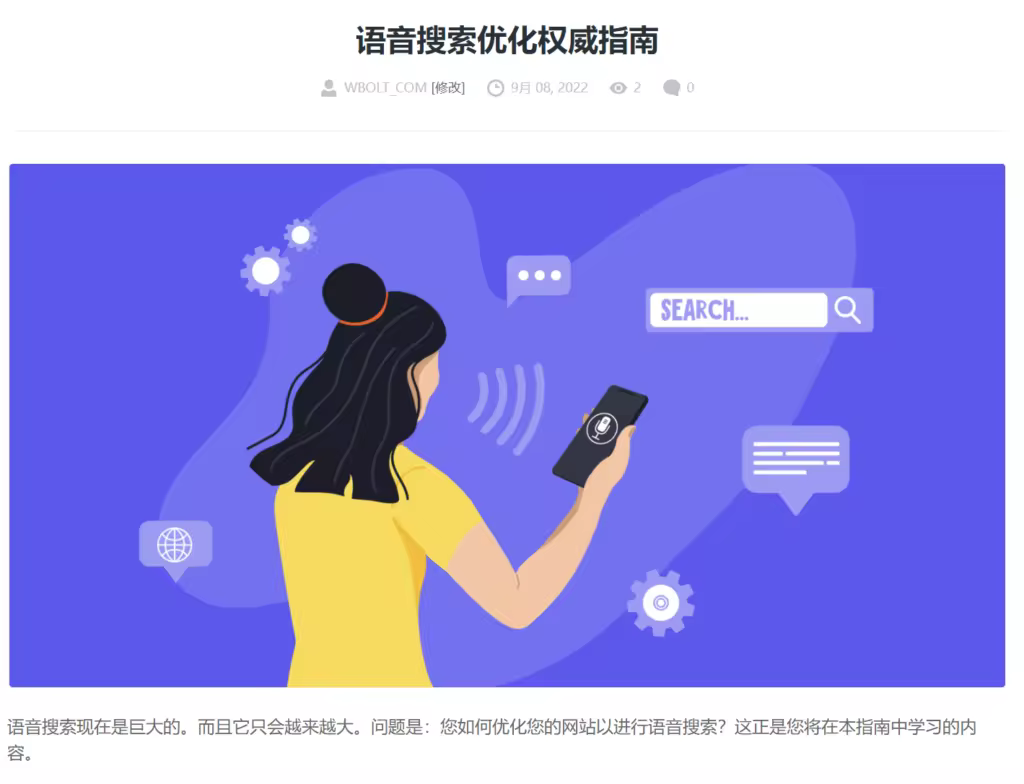提升网站排名的9个关键策略