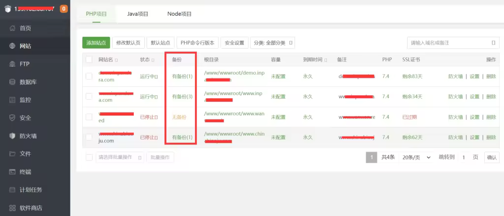 WordPress多站点备份迁移插件推荐与网络管理技巧