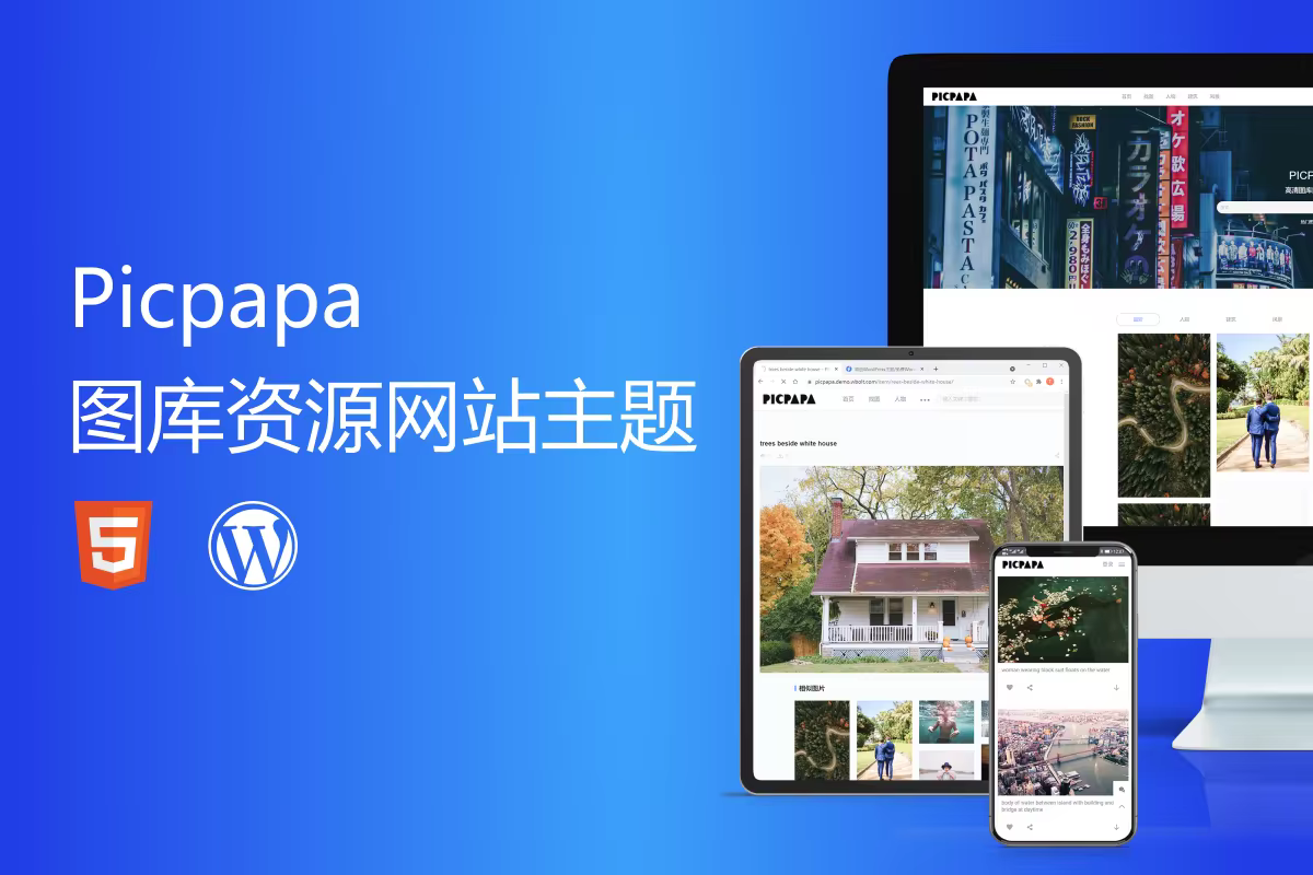 精选16款最佳WordPress会员主题助力快速搭建线上会员服务